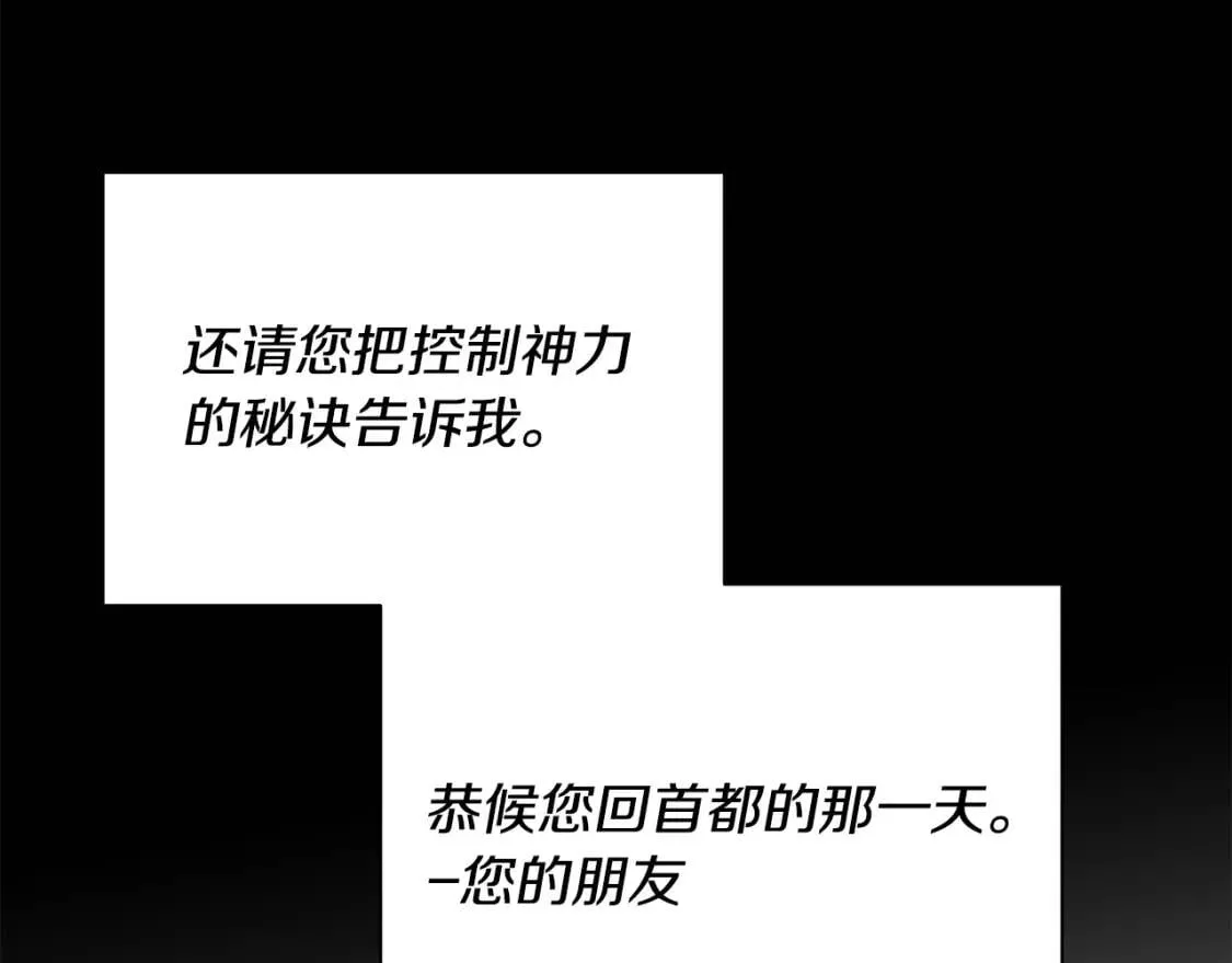 第80话 靠山 第69页