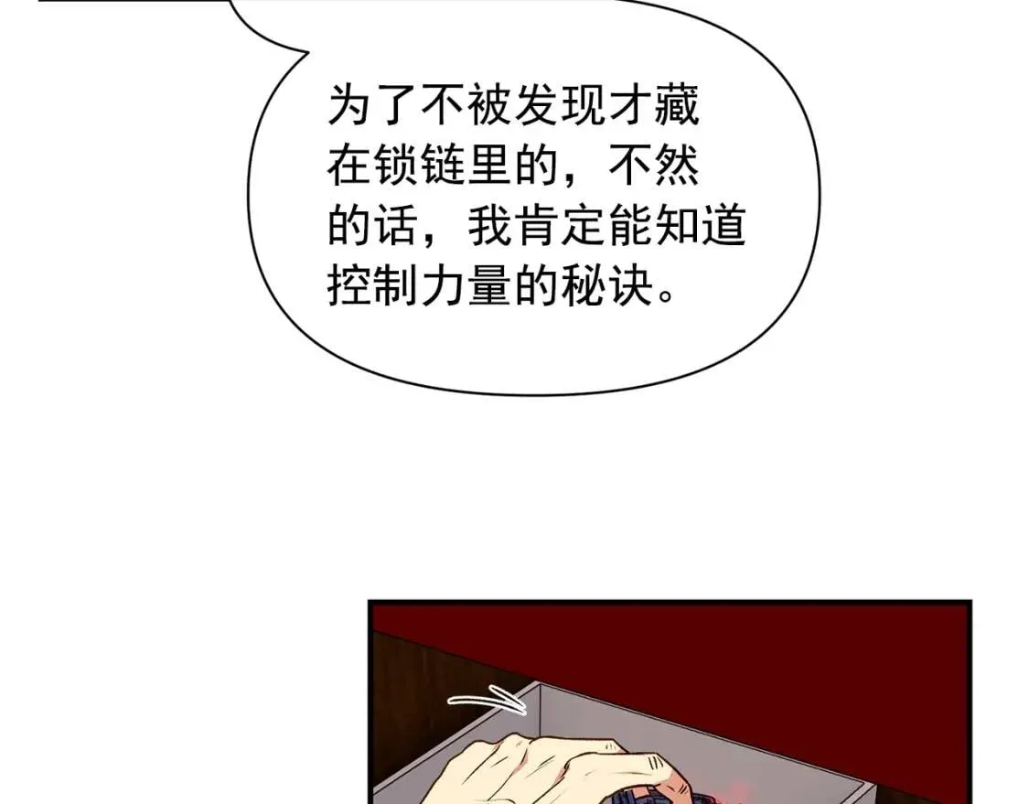第80话 靠山 第74页