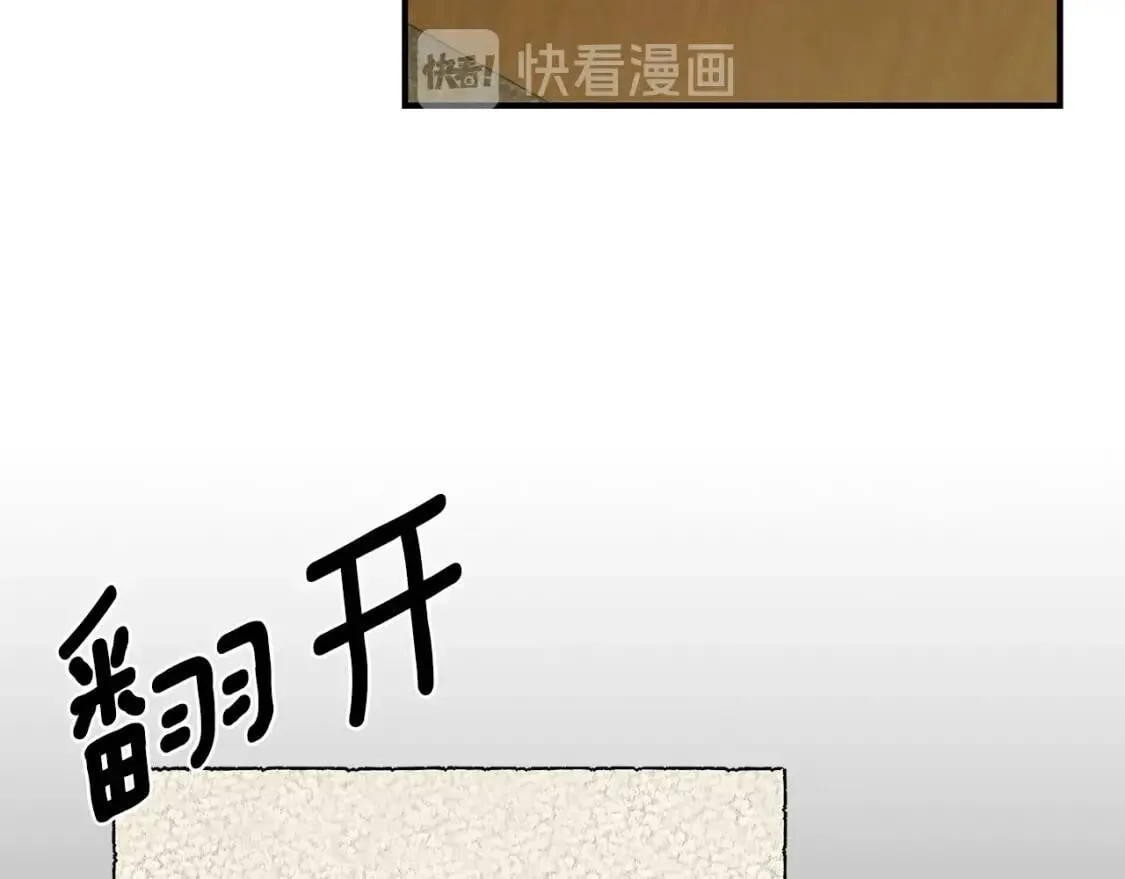 第80话 靠山 第76页