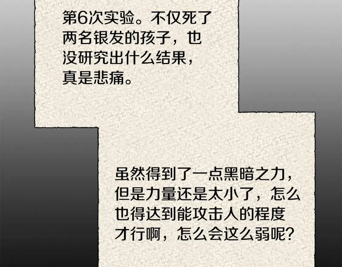 第80话 靠山 第77页