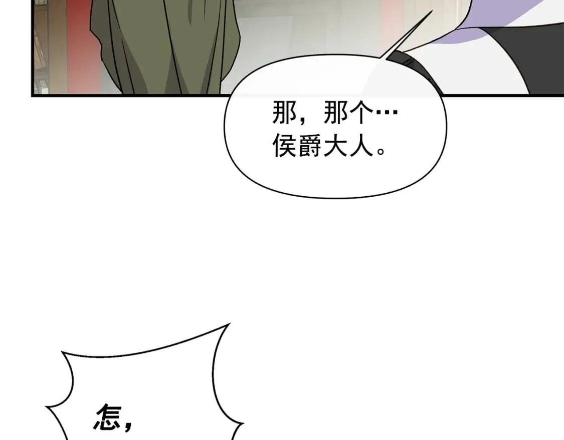 第80话 靠山 第87页