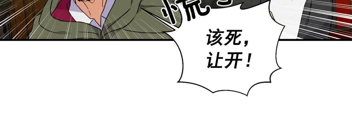 第80话 靠山 第91页