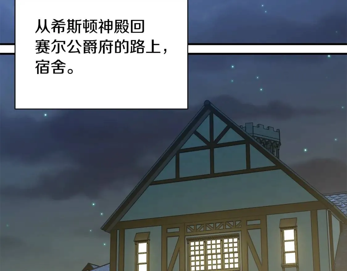 第80话 靠山 第100页