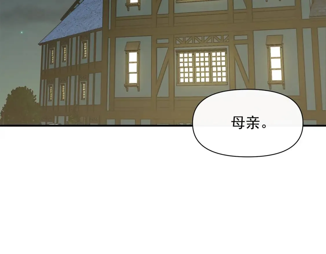 第80话 靠山 第101页