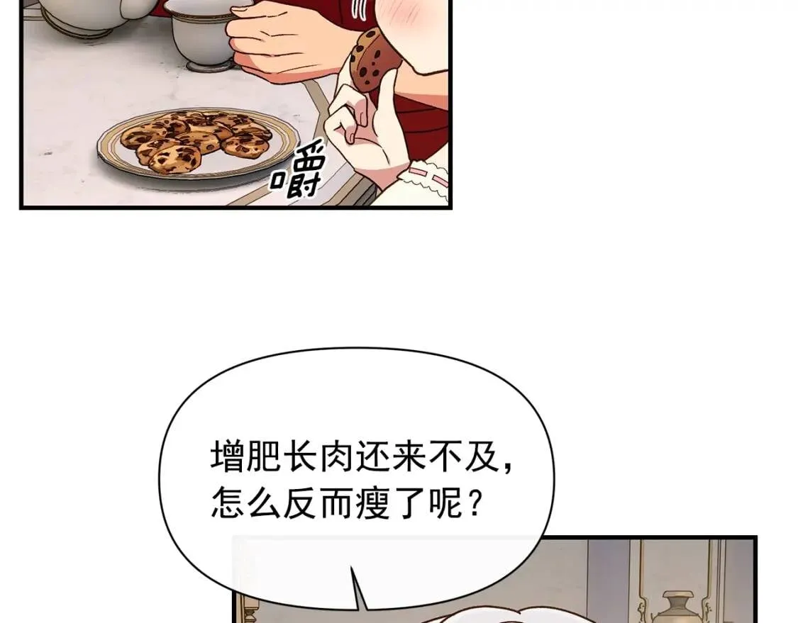 第80话 靠山 第108页