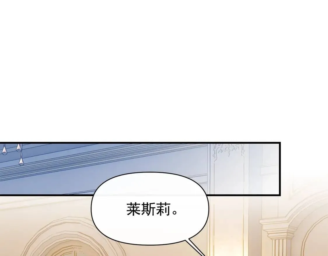 第80话 靠山 第110页