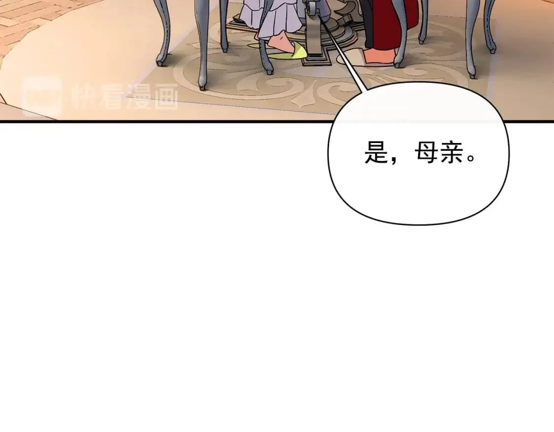第80话 靠山 第112页