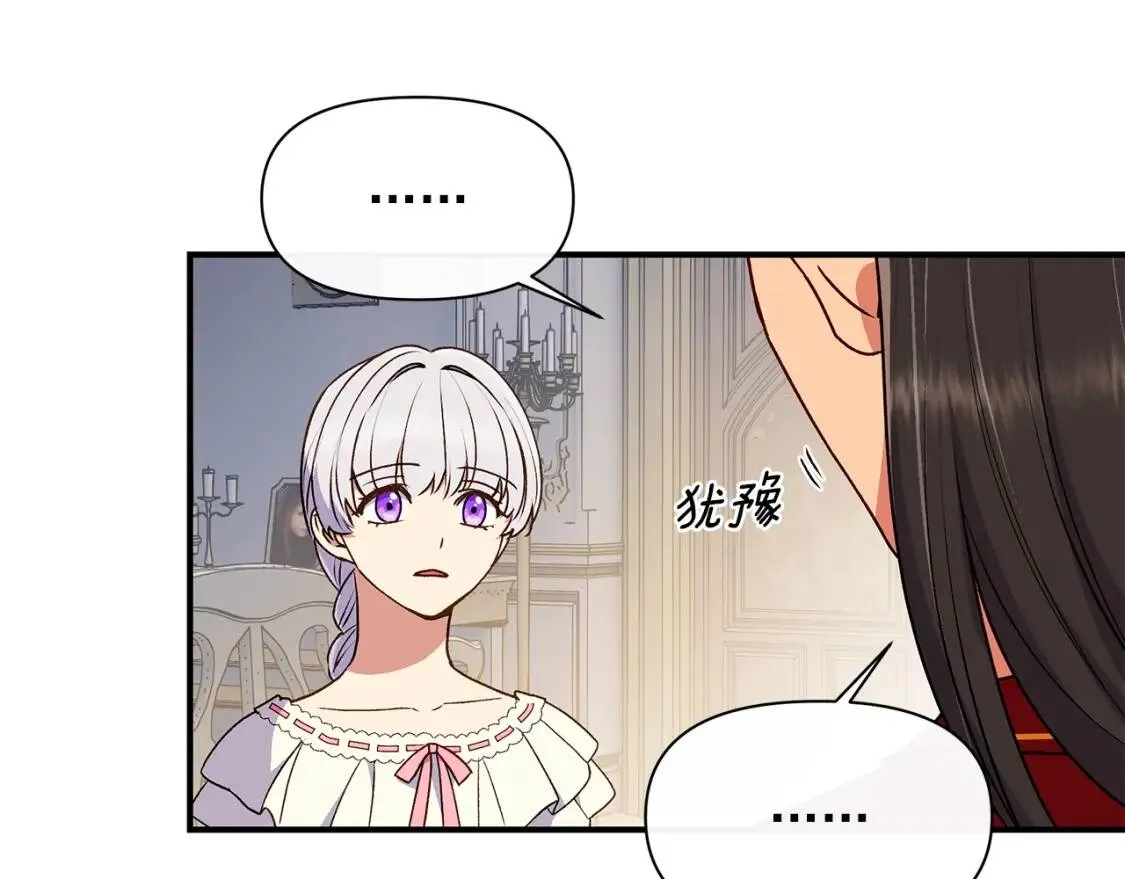 第80话 靠山 第114页