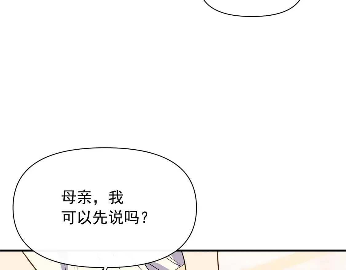 第80话 靠山 第115页