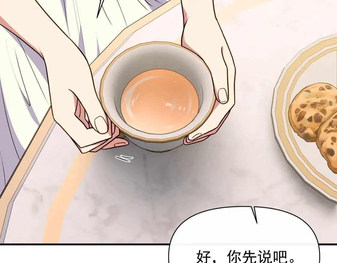 第80话 靠山 第116页