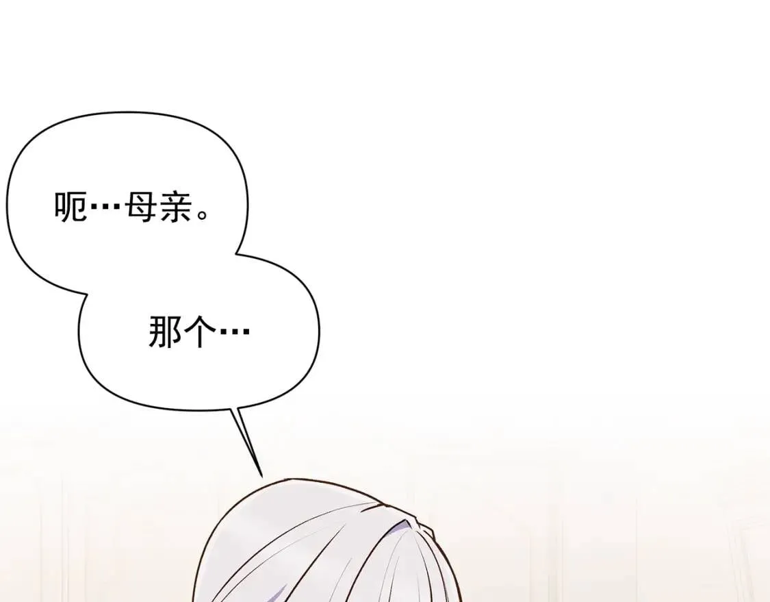 第80话 靠山 第118页