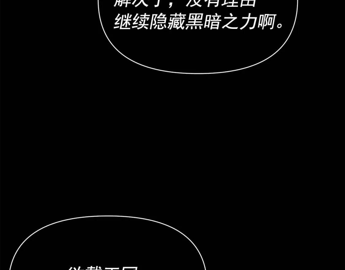 第80话 靠山 第122页