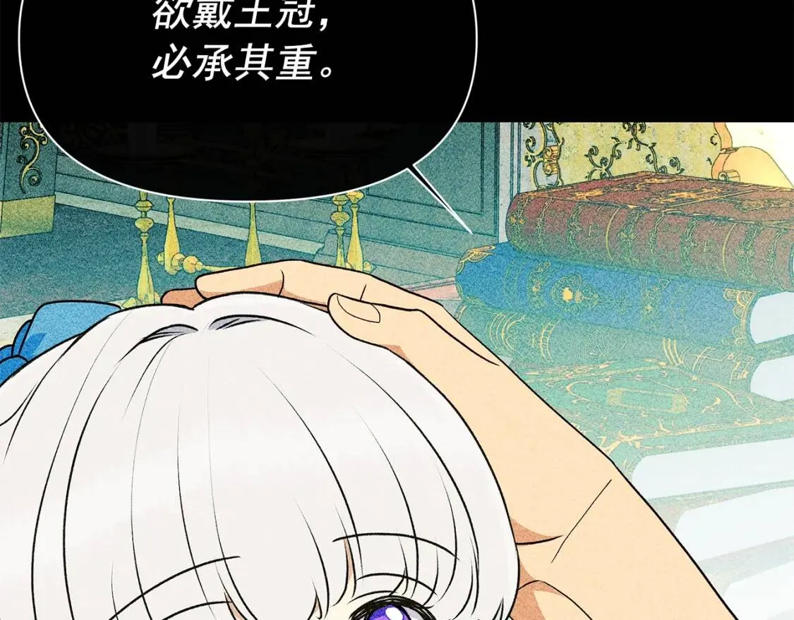第80话 靠山 第123页
