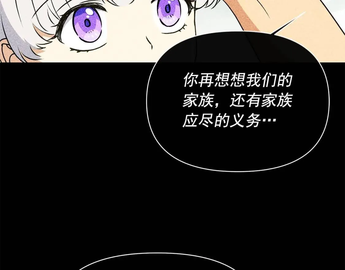 第80话 靠山 第124页
