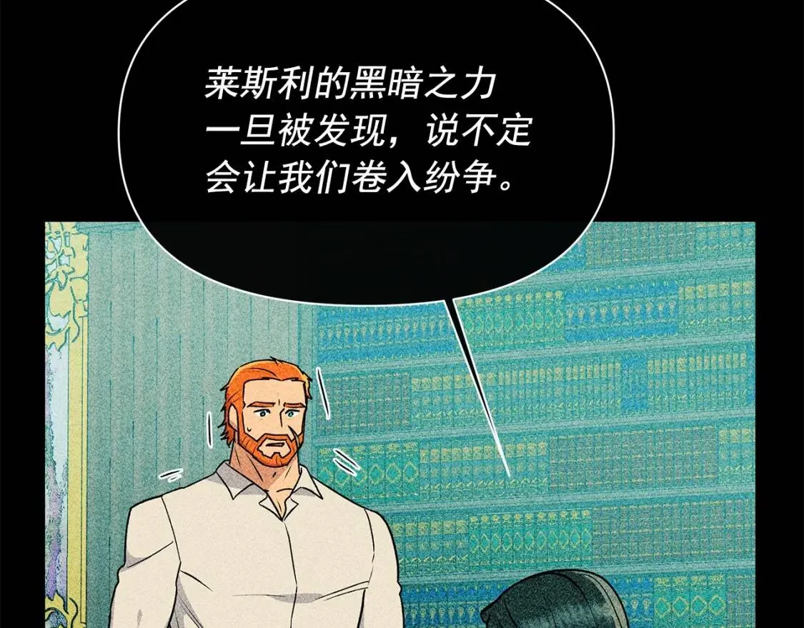 第80话 靠山 第125页