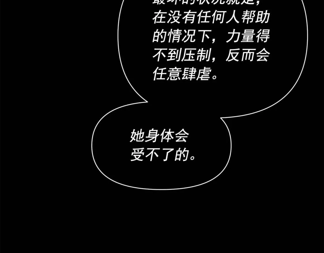 第80话 靠山 第127页