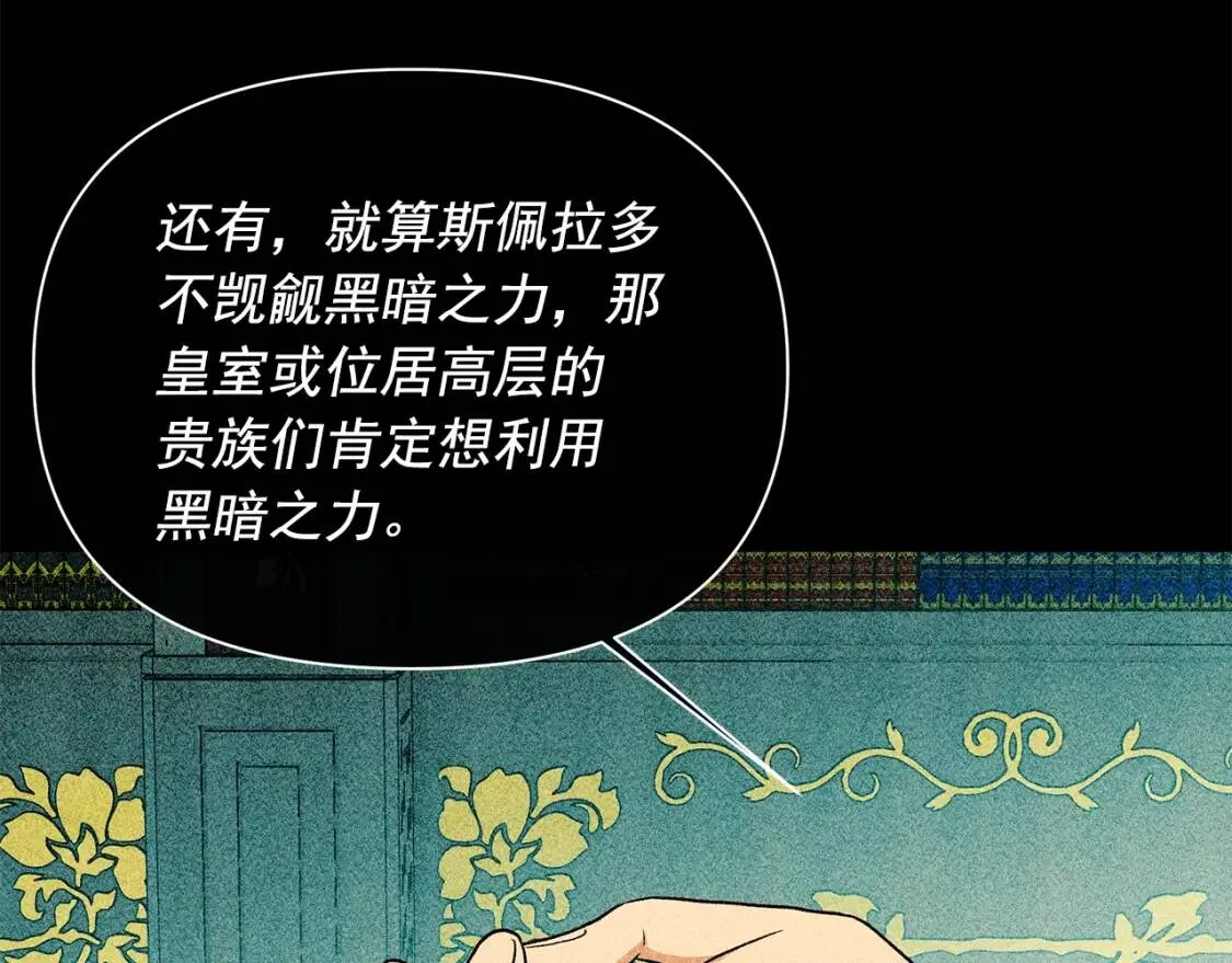 第80话 靠山 第128页