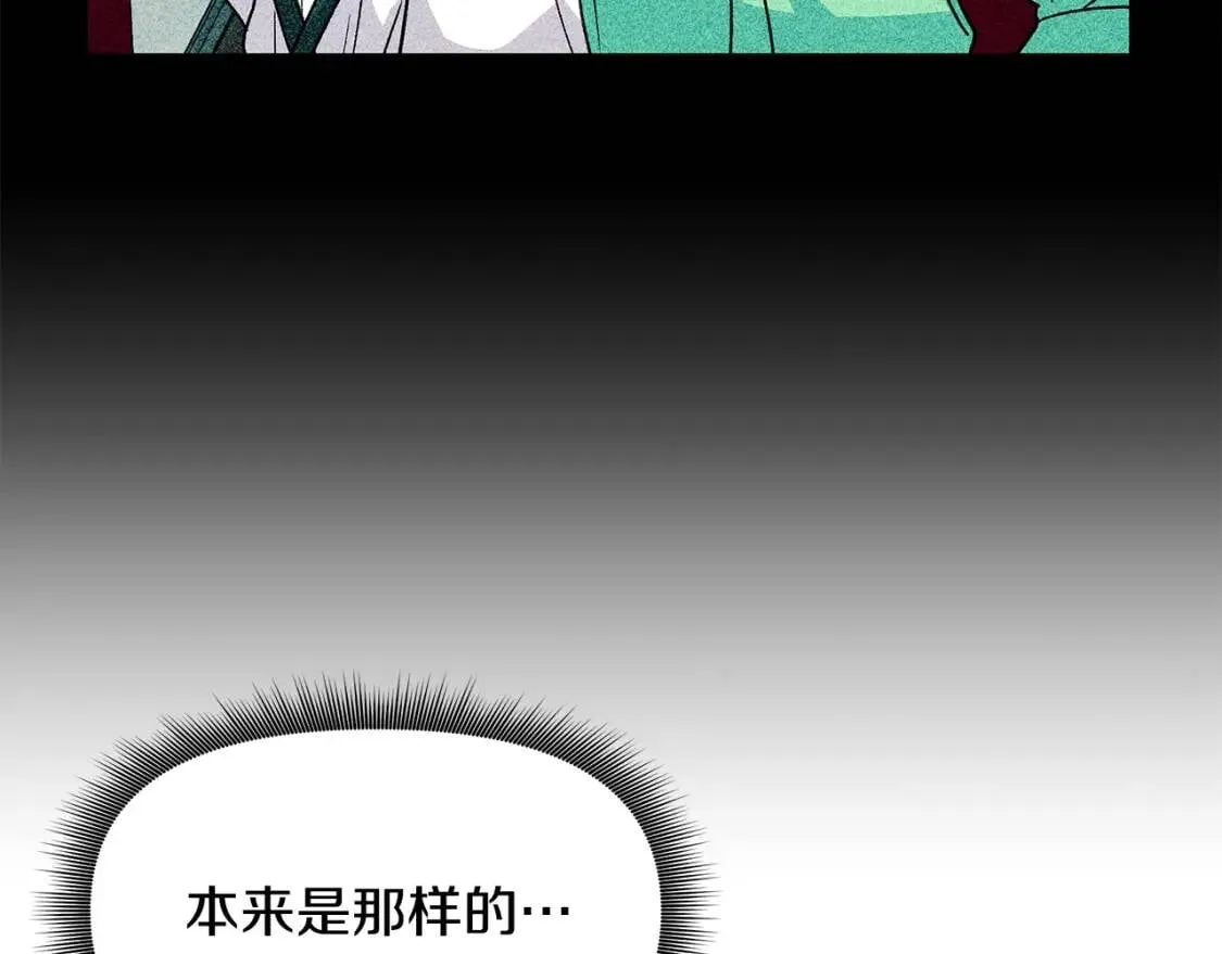 第80话 靠山 第133页