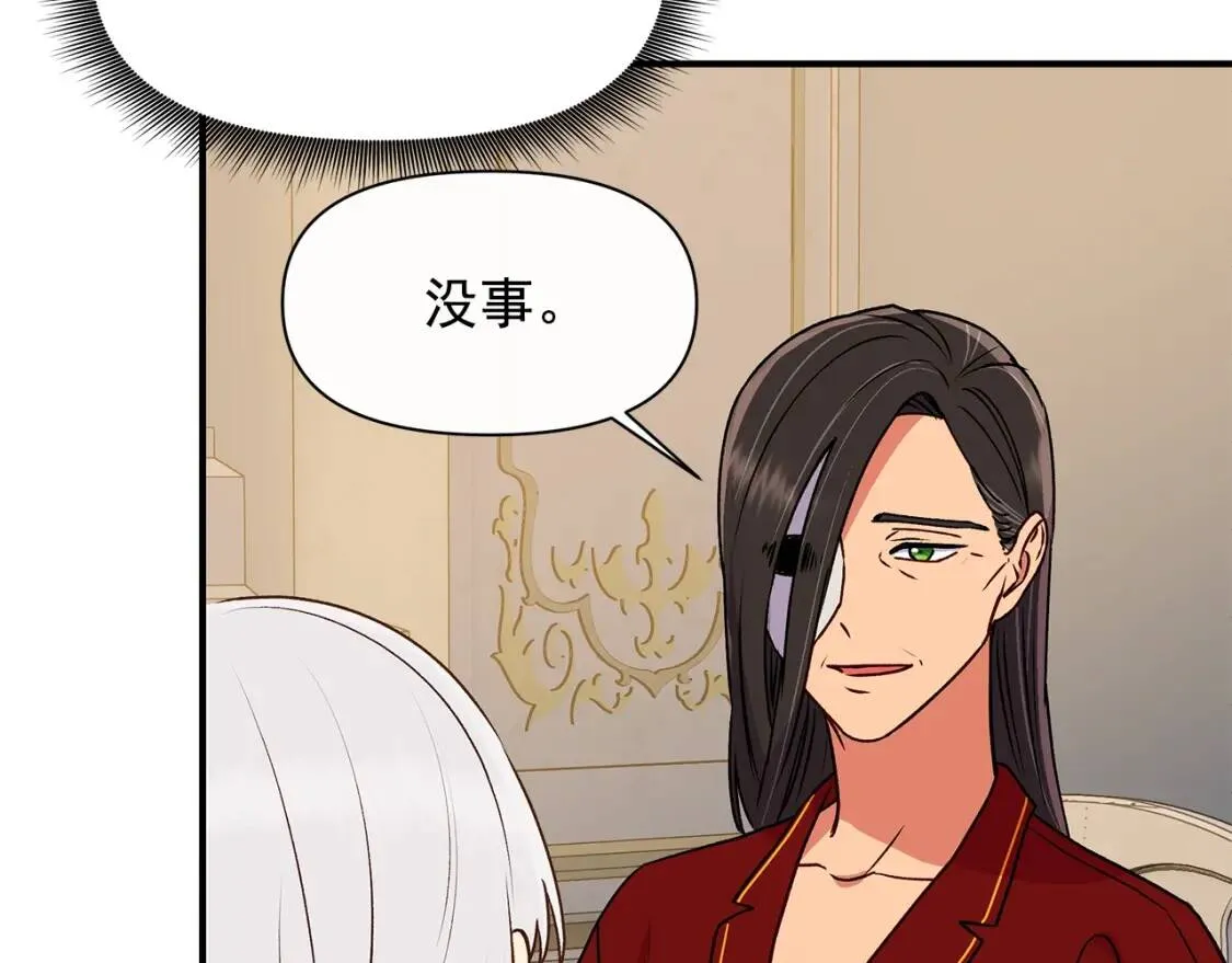 第80话 靠山 第134页