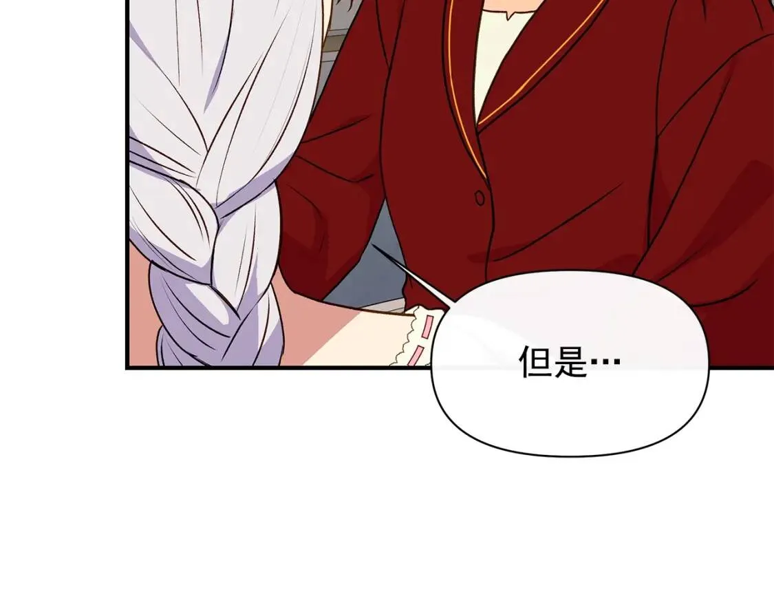 第80话 靠山 第135页