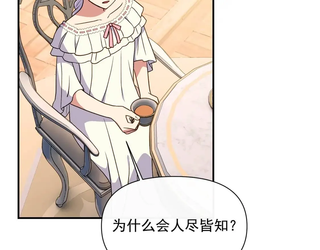第80话 靠山 第137页