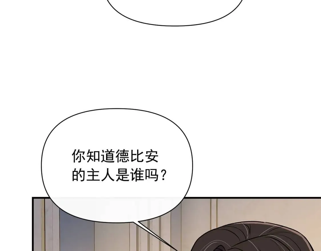 第80话 靠山 第138页