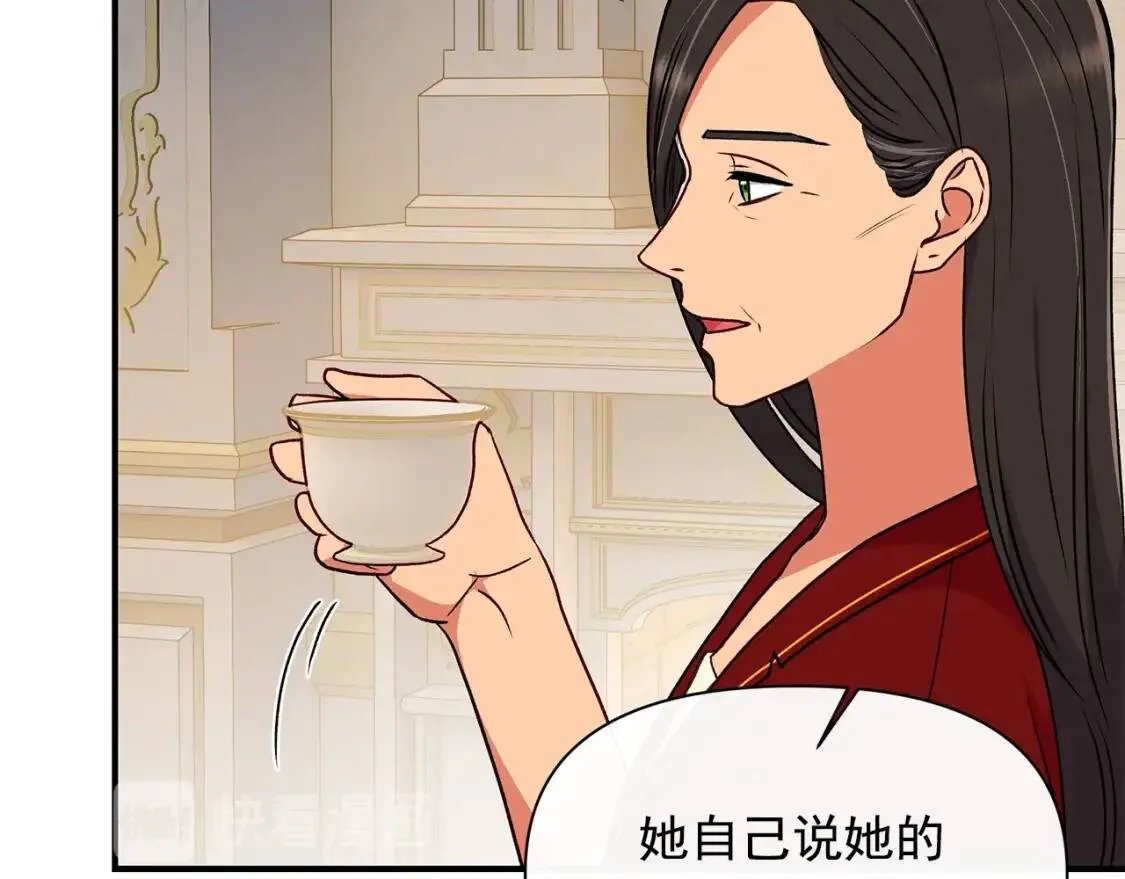 第80话 靠山 第139页