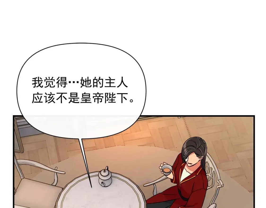 第80话 靠山 第144页