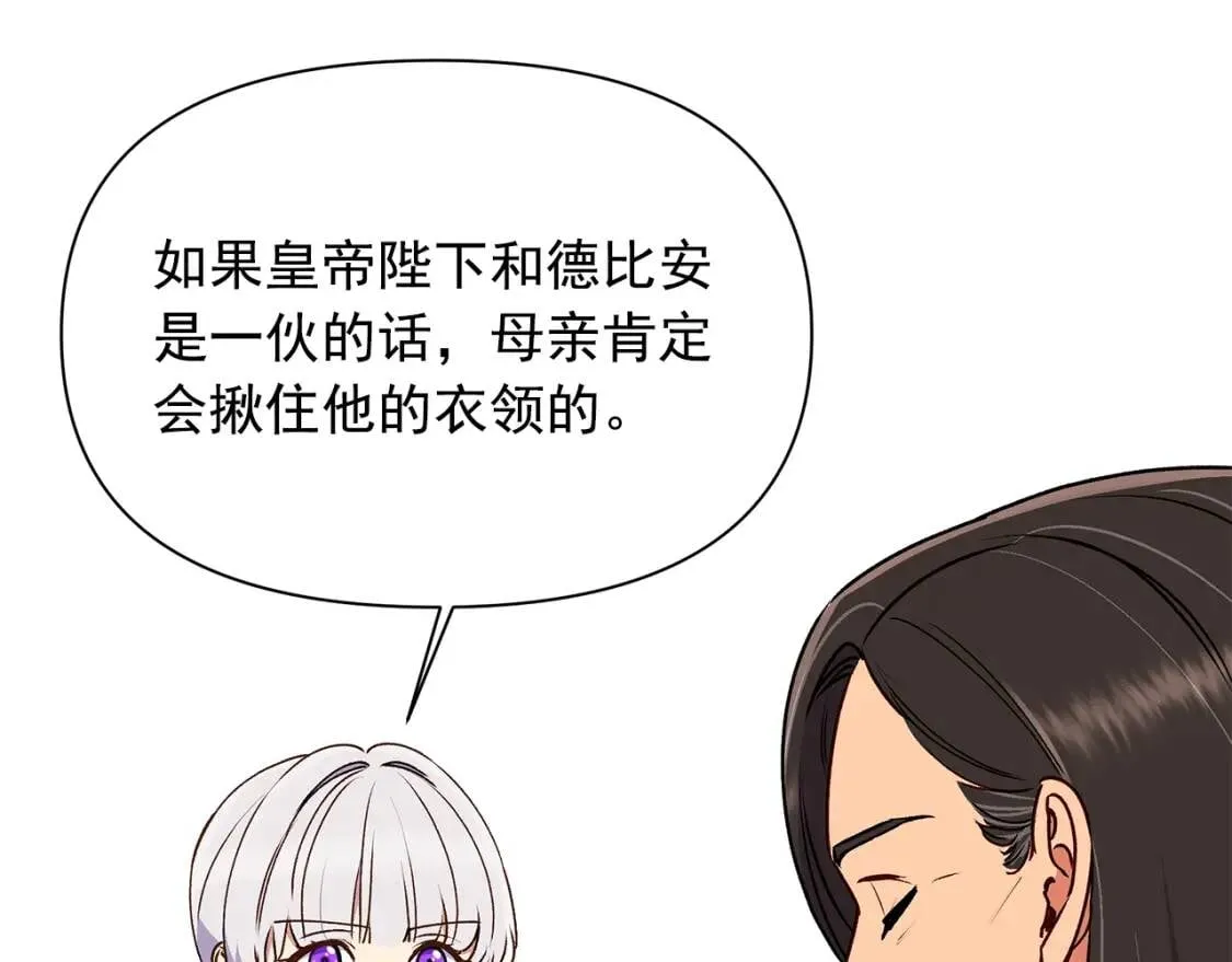 第80话 靠山 第146页