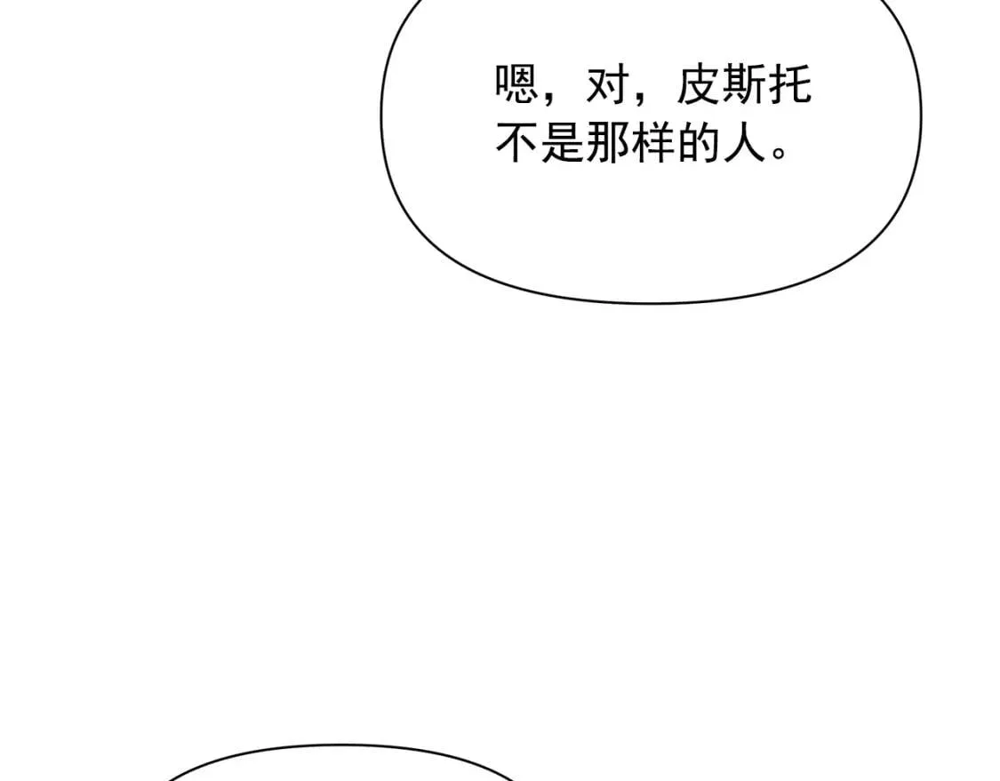 第80话 靠山 第148页