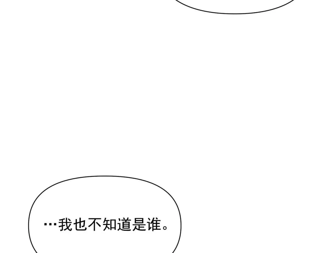第80话 靠山 第151页