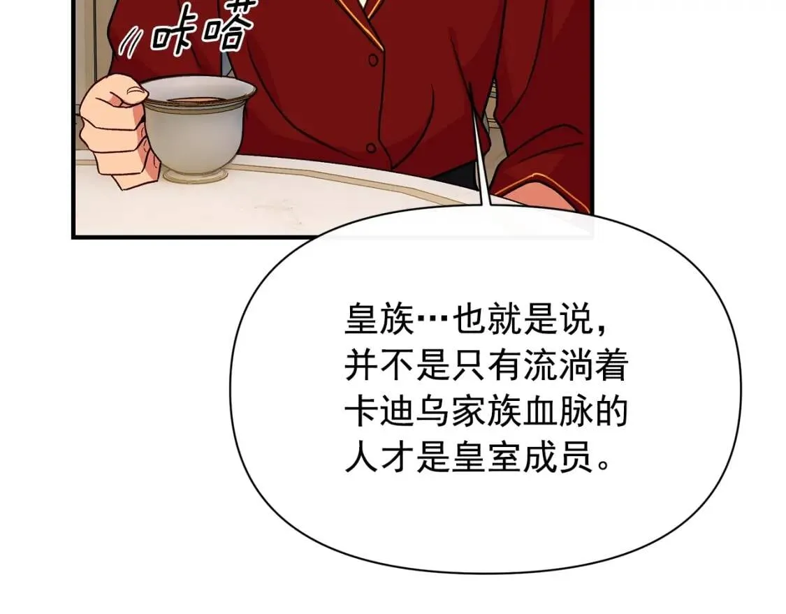 第80话 靠山 第153页