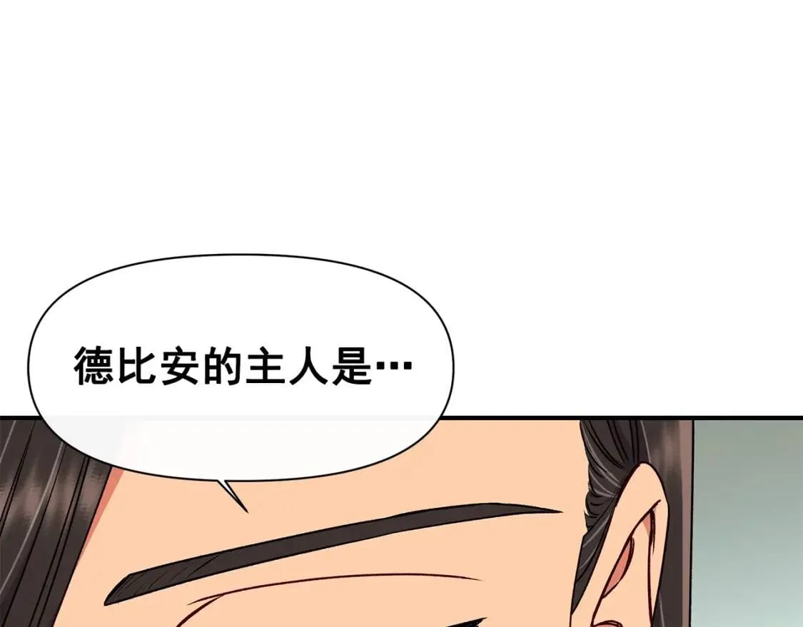 第80话 靠山 第154页