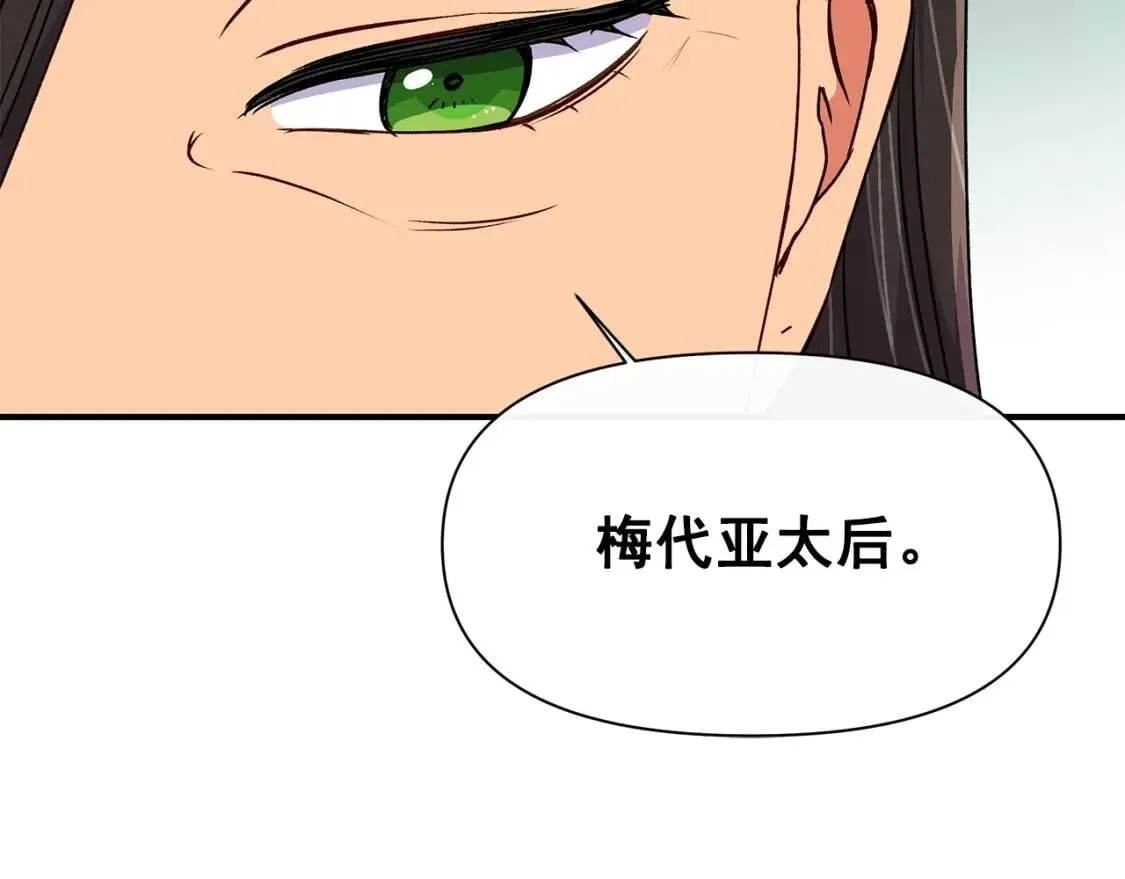 第80话 靠山 第155页