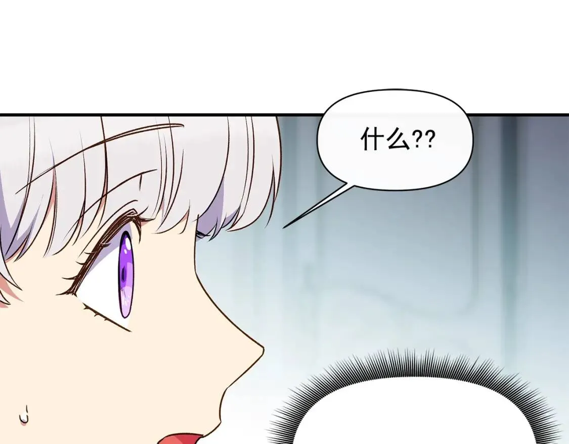 第80话 靠山 第157页