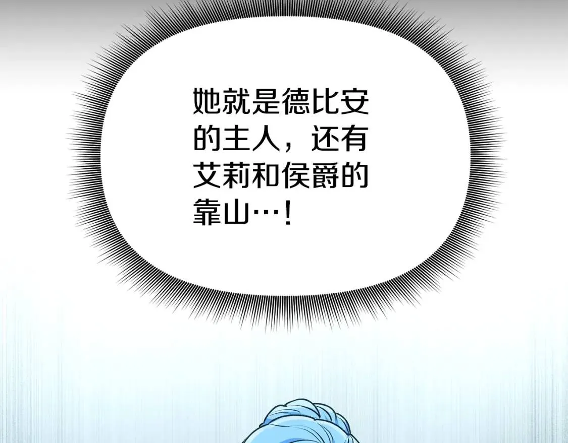第80话 靠山 第161页