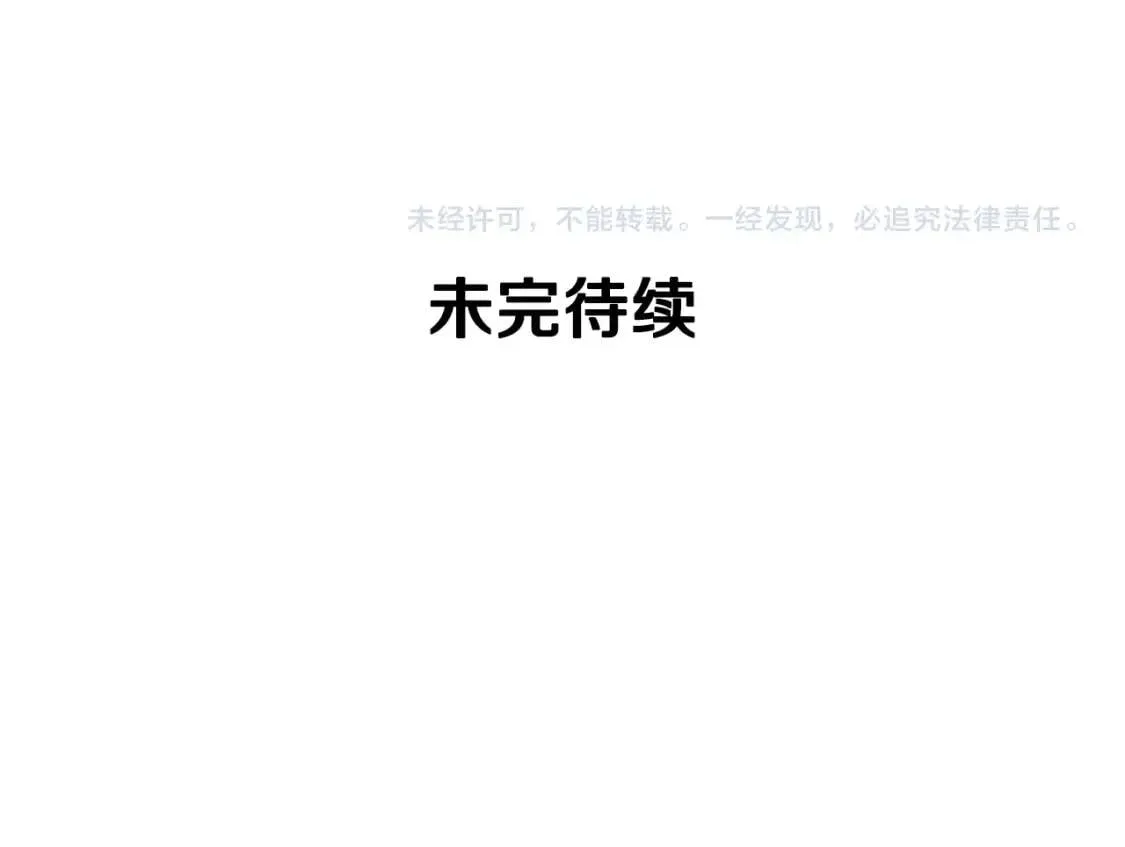 第80话 靠山 第164页