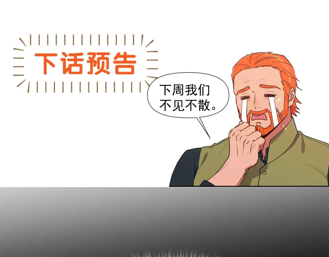 第80话 靠山 第165页