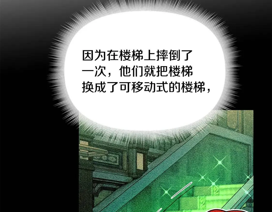 第80话 靠山 第166页