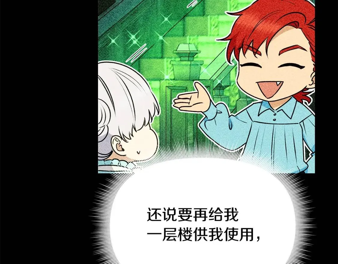 第80话 靠山 第167页