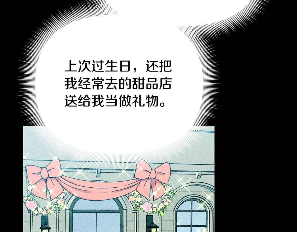 第80话 靠山 第168页