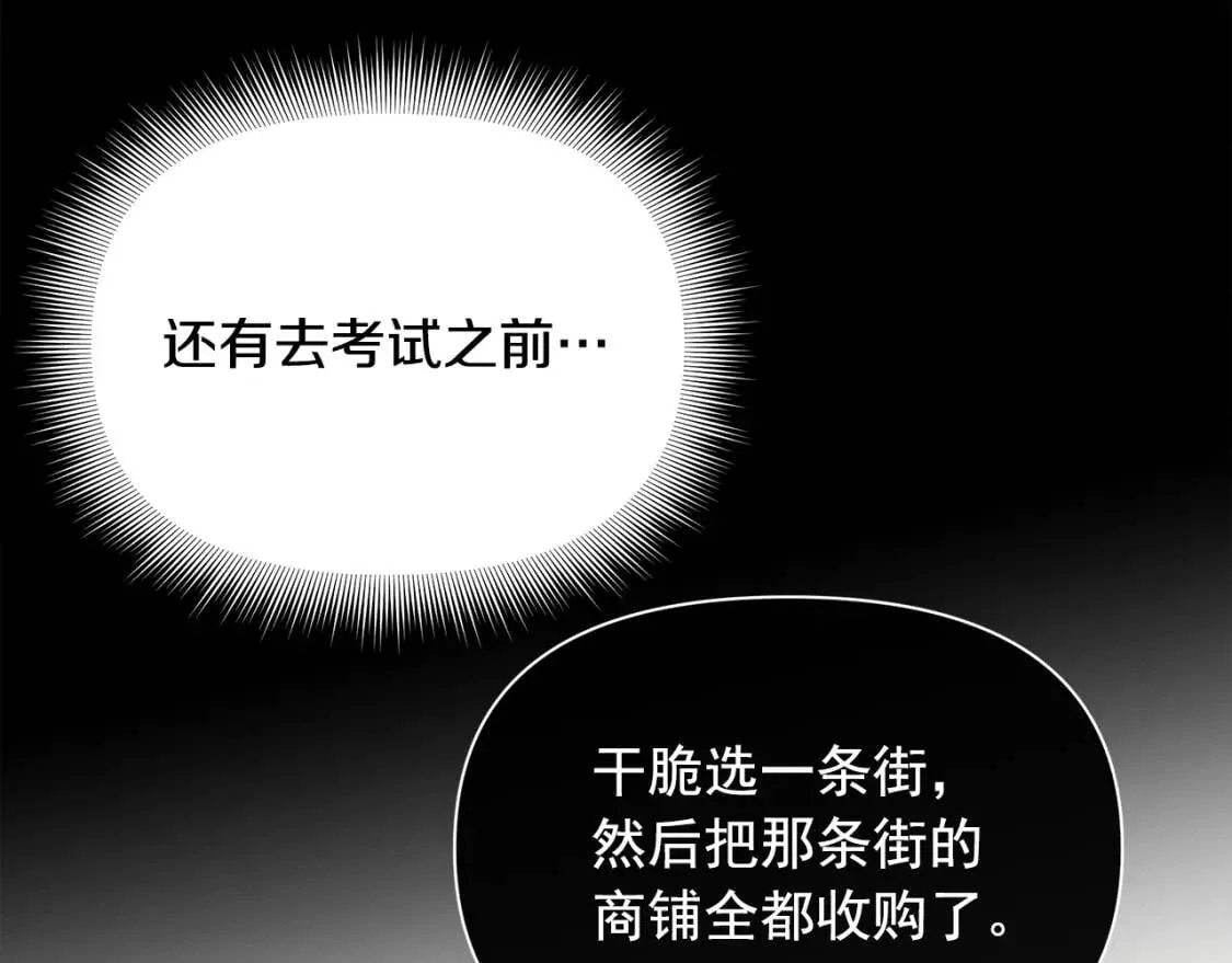 第80话 靠山 第170页