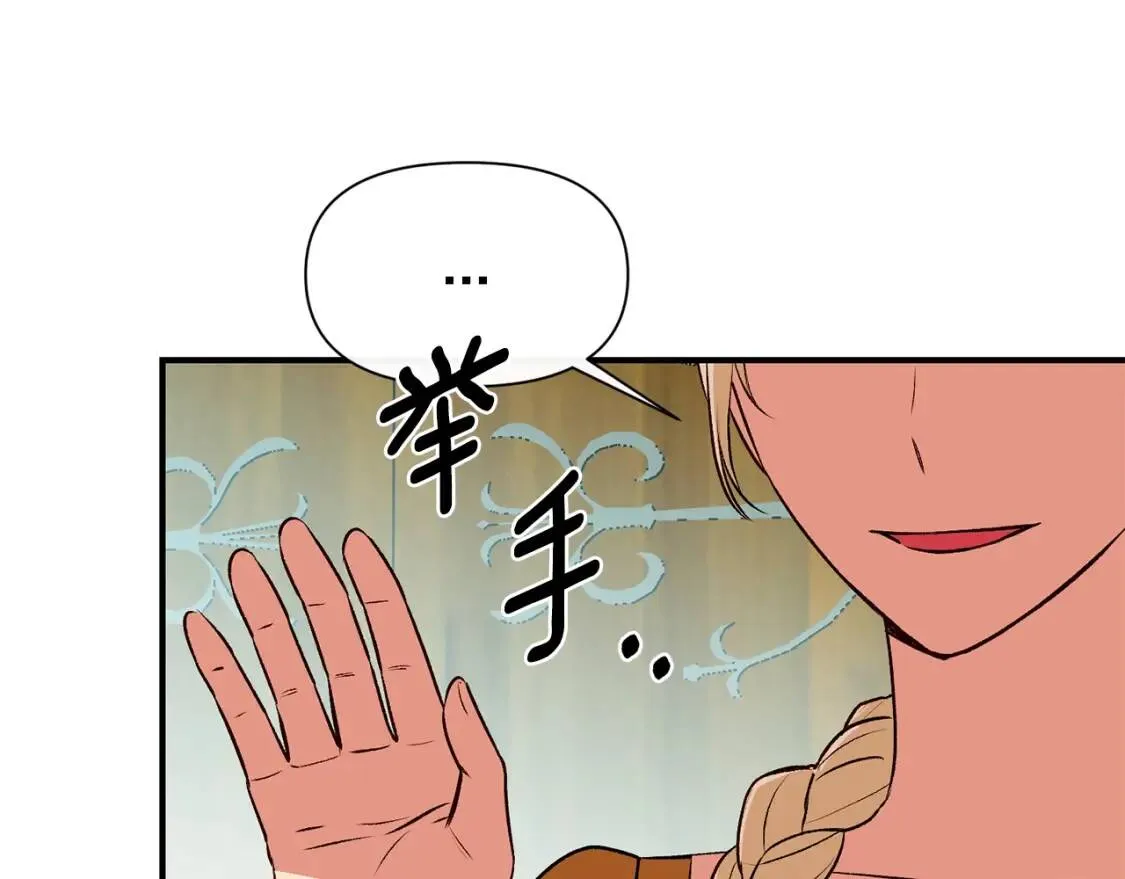 第79话 不会是男朋友吧 第1页