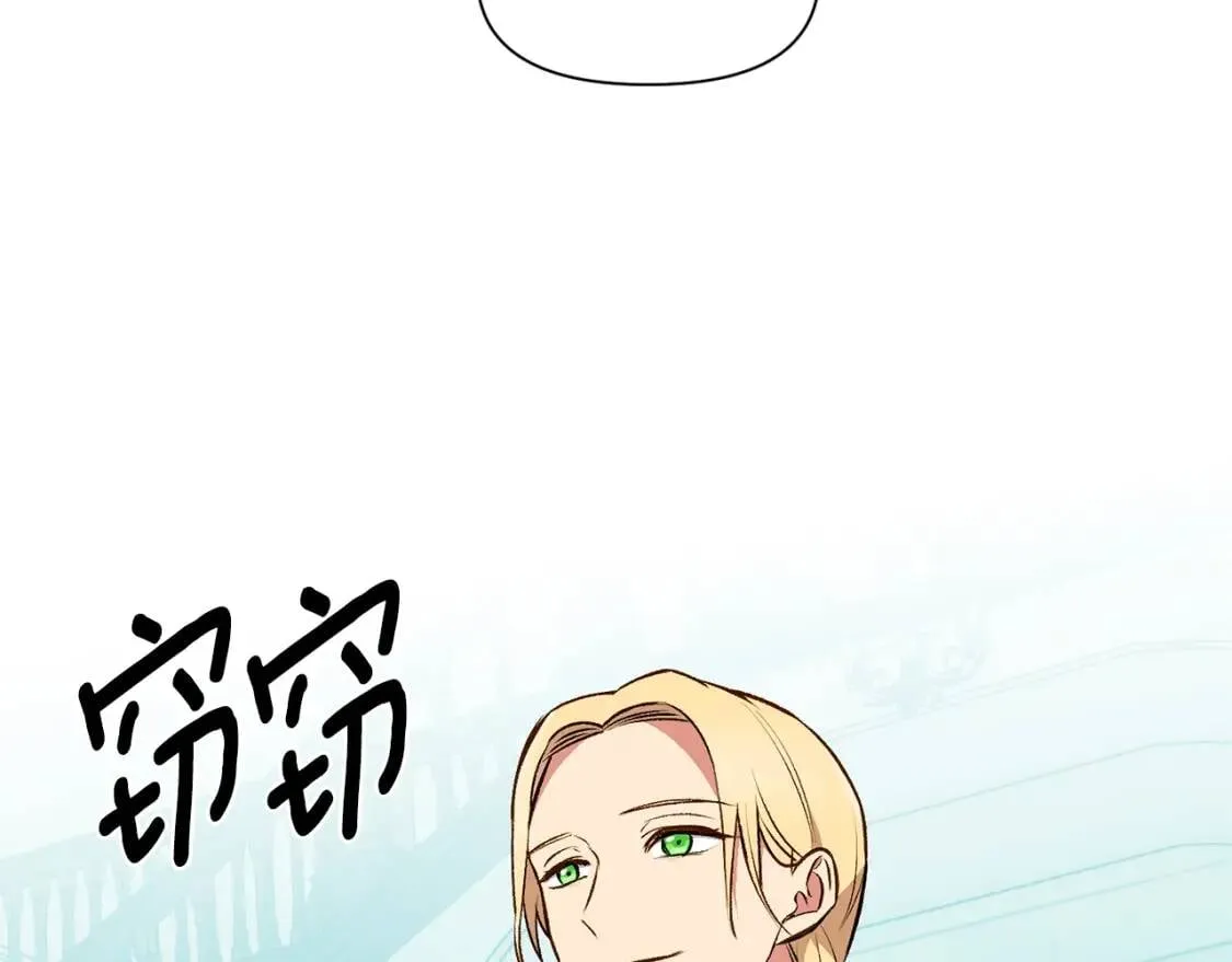 第79话 不会是男朋友吧 第5页