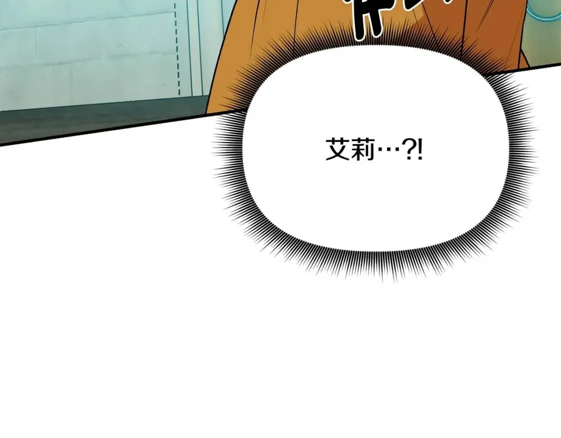 第79话 不会是男朋友吧 第7页