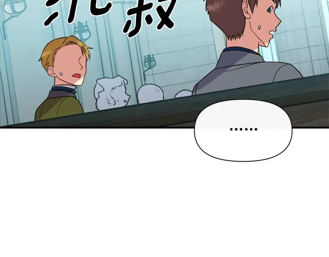 第79话 不会是男朋友吧 第9页