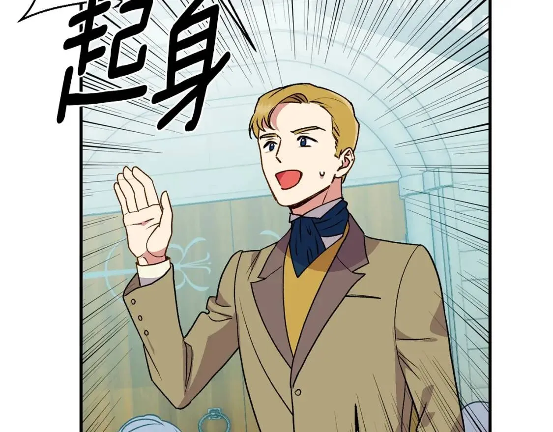 第79话 不会是男朋友吧 第15页