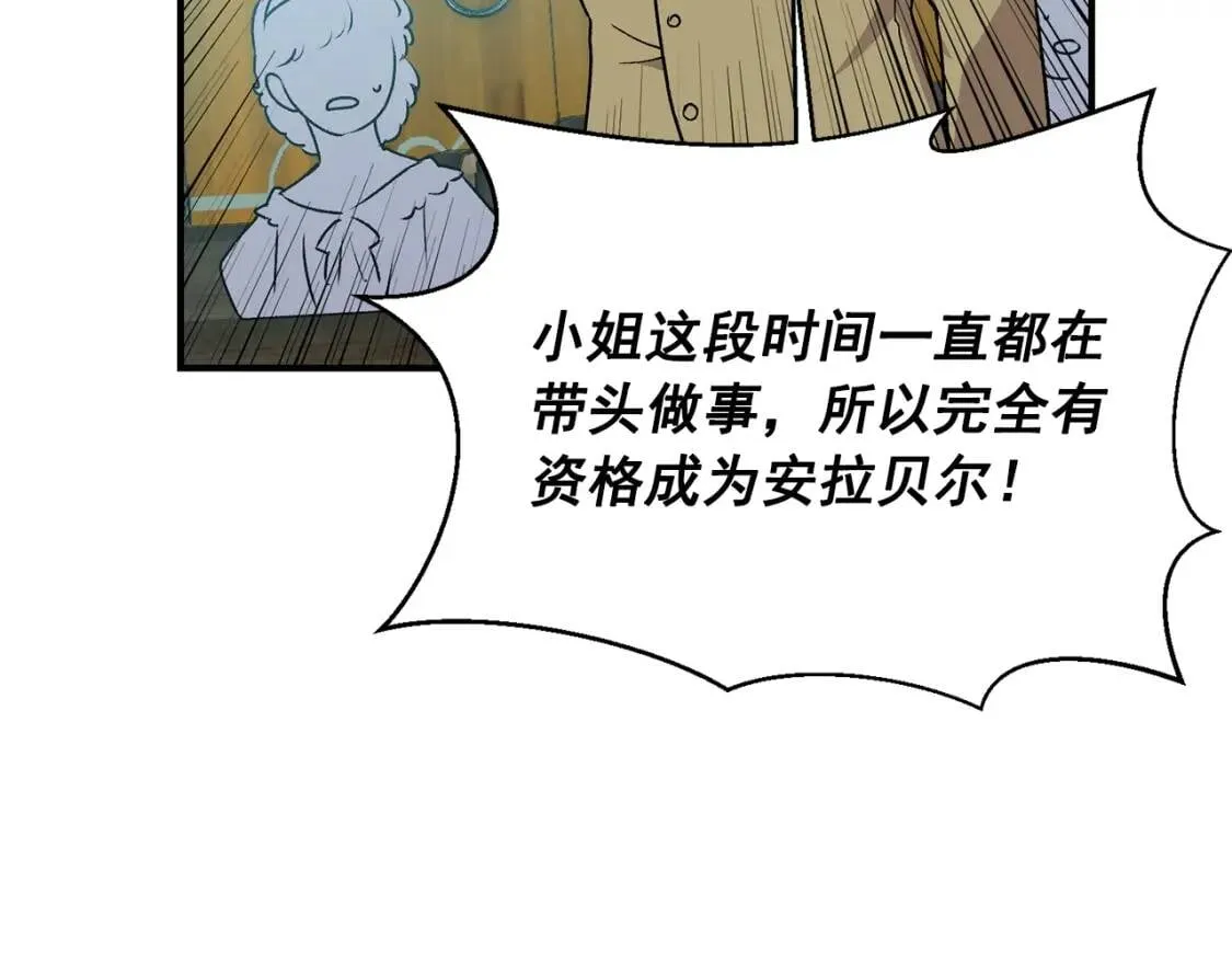 第79话 不会是男朋友吧 第16页