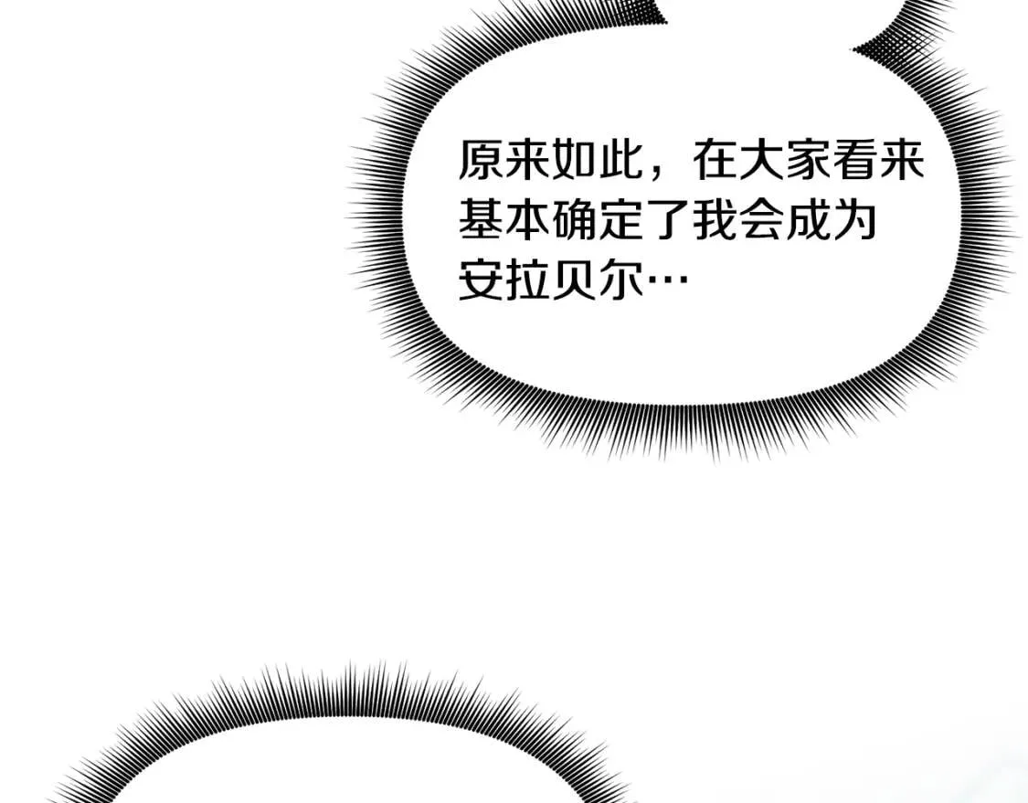第79话 不会是男朋友吧 第18页