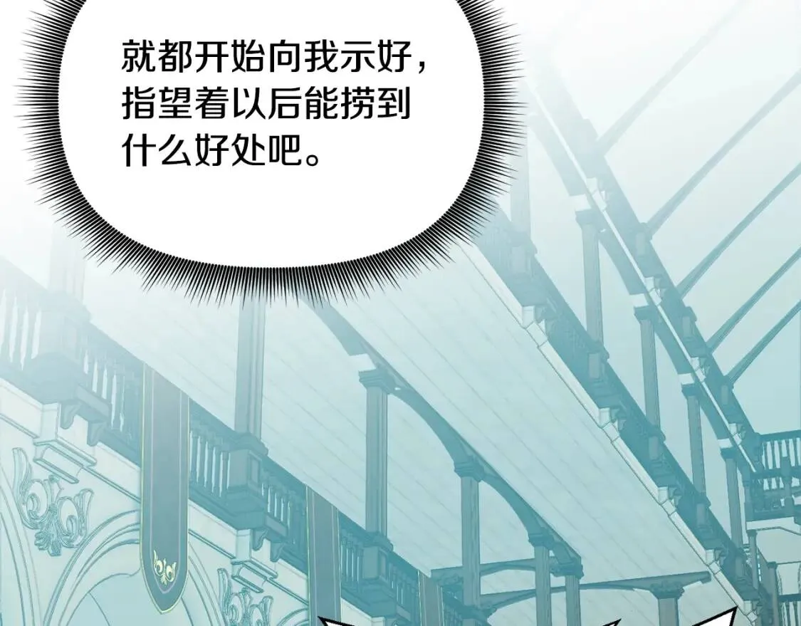 第79话 不会是男朋友吧 第19页